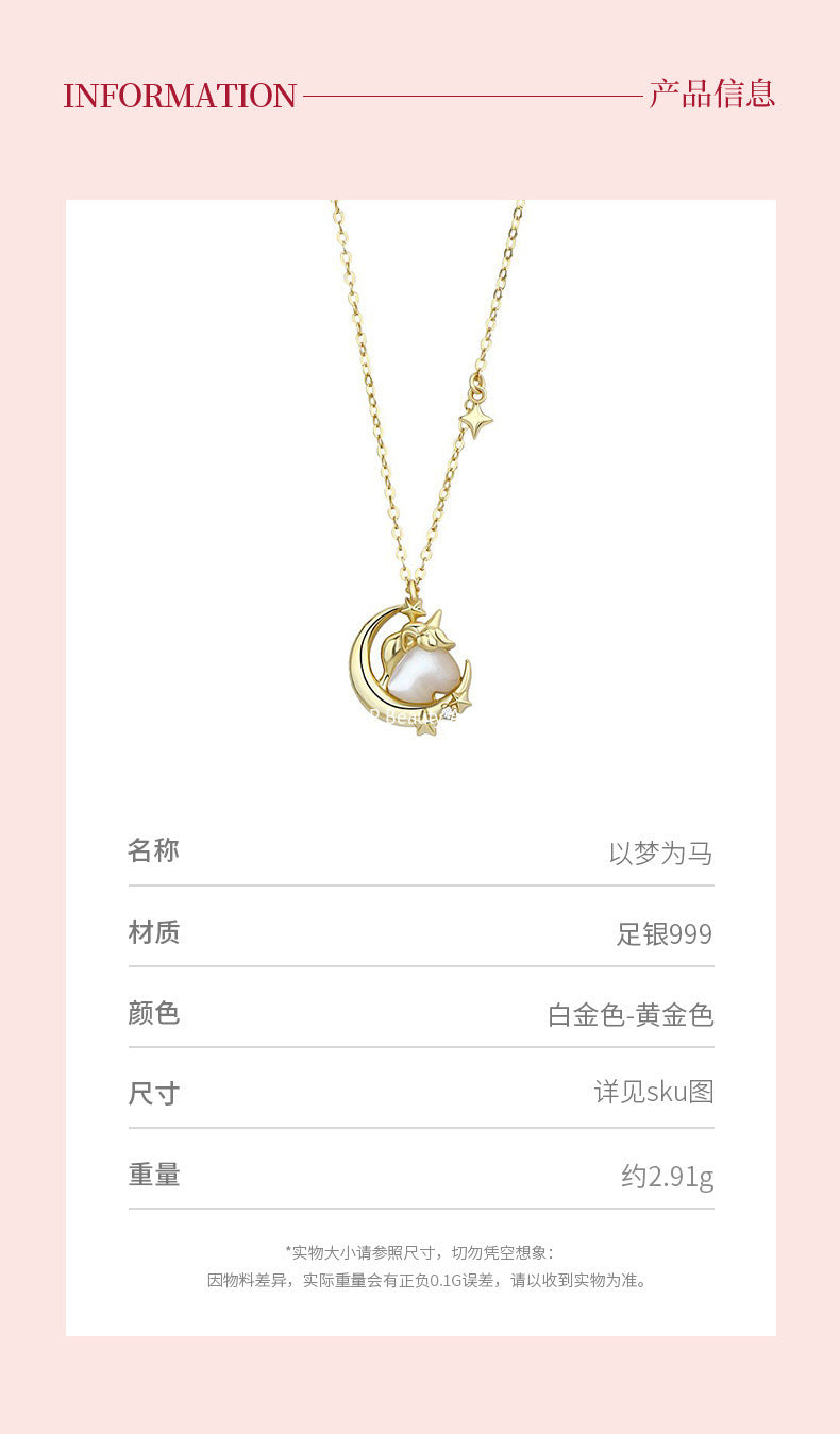 D廠-原創S999足銀 {以夢為馬} 女輕奢可愛甜美韓版法式獨角獸首飾「YC2200N_1 YC4829E_1 YC5416SL_1」25.10-1