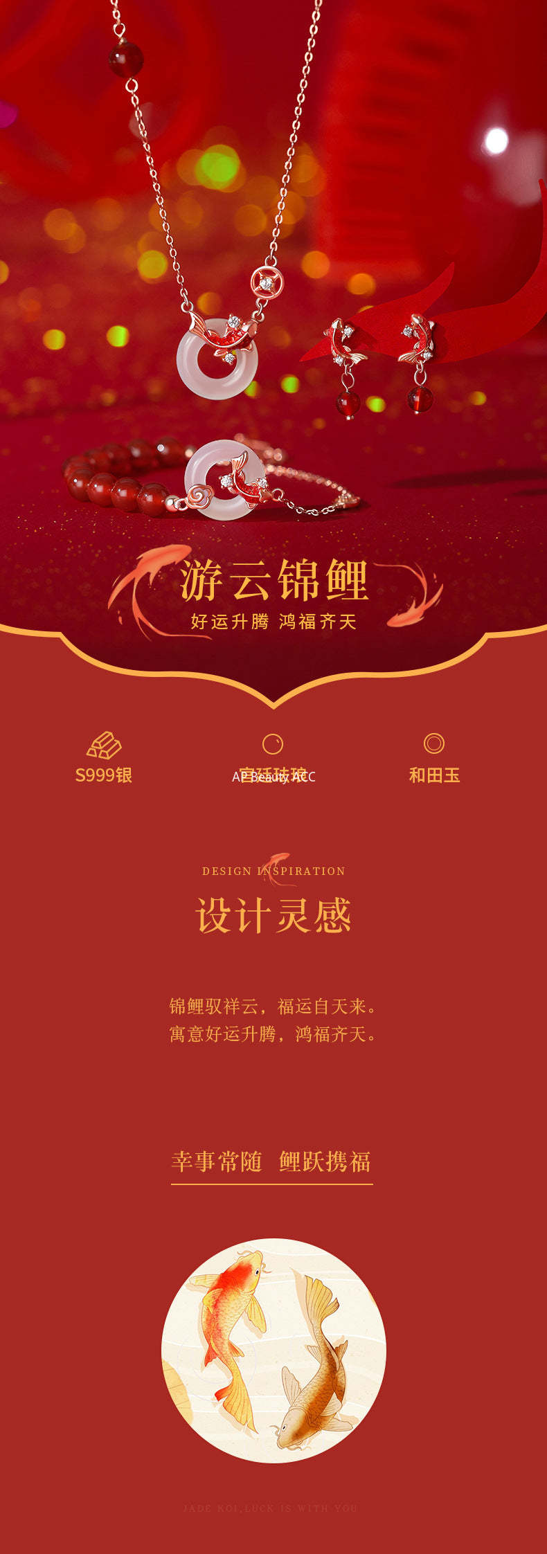 D廠-原創足銀S999紅瑪瑙白玉髓錦鯉平安扣項鍊個性手鍊新中式耳環批發「YC3379E_1 YC2289N_1 YC5110SL_1」25.12-2