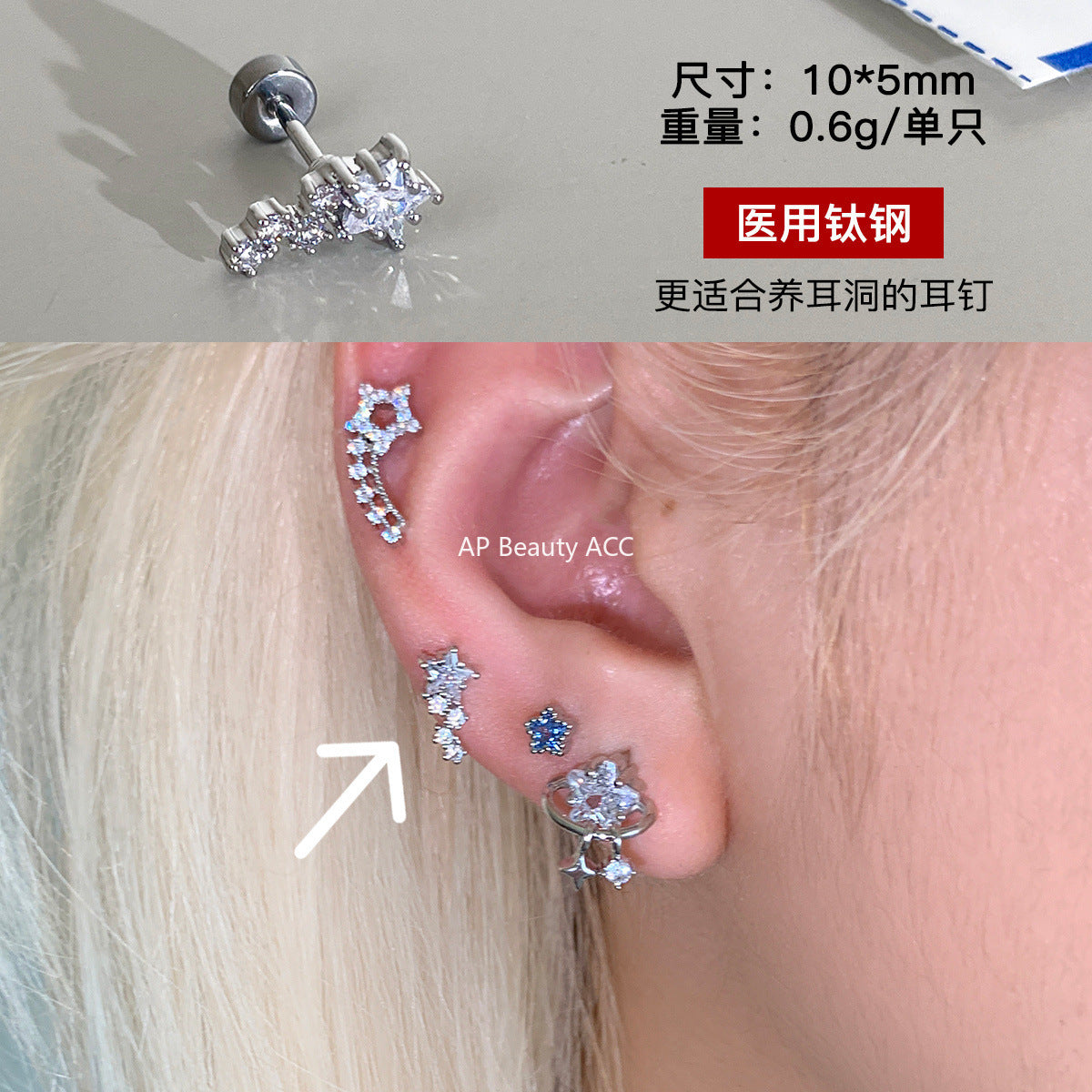 C廠-超閃輕奢五角星鋯石耳釘女小眾高級感甜美鈦鋼耳骨釘精緻時尚耳飾「EH-4211」25.10-3