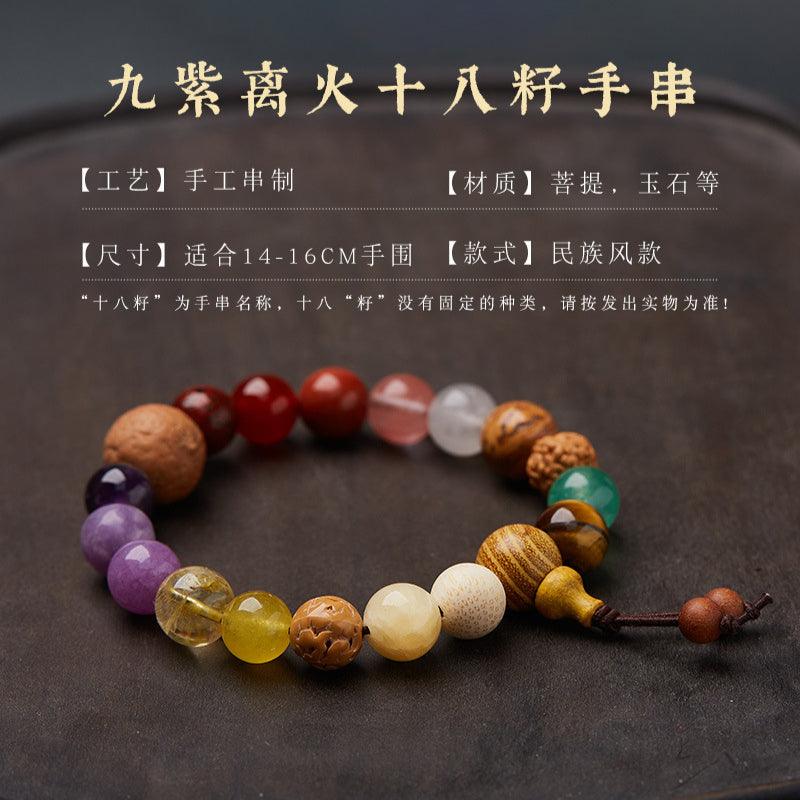 AS廠-靈隱十八籽手串九紫離火運十八子設計款手串天然寶石多寶手串批發「SL21-03」25.03-1