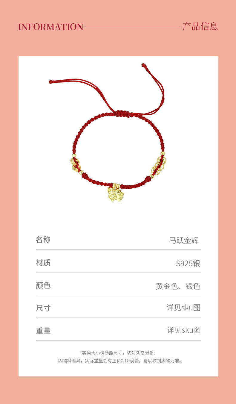 D廠-原創純銀S925本命年小馬手鍊馬躍金輝元寶銅錢生肖馬輕奢新中式「YC4382SL_1」25.12-2