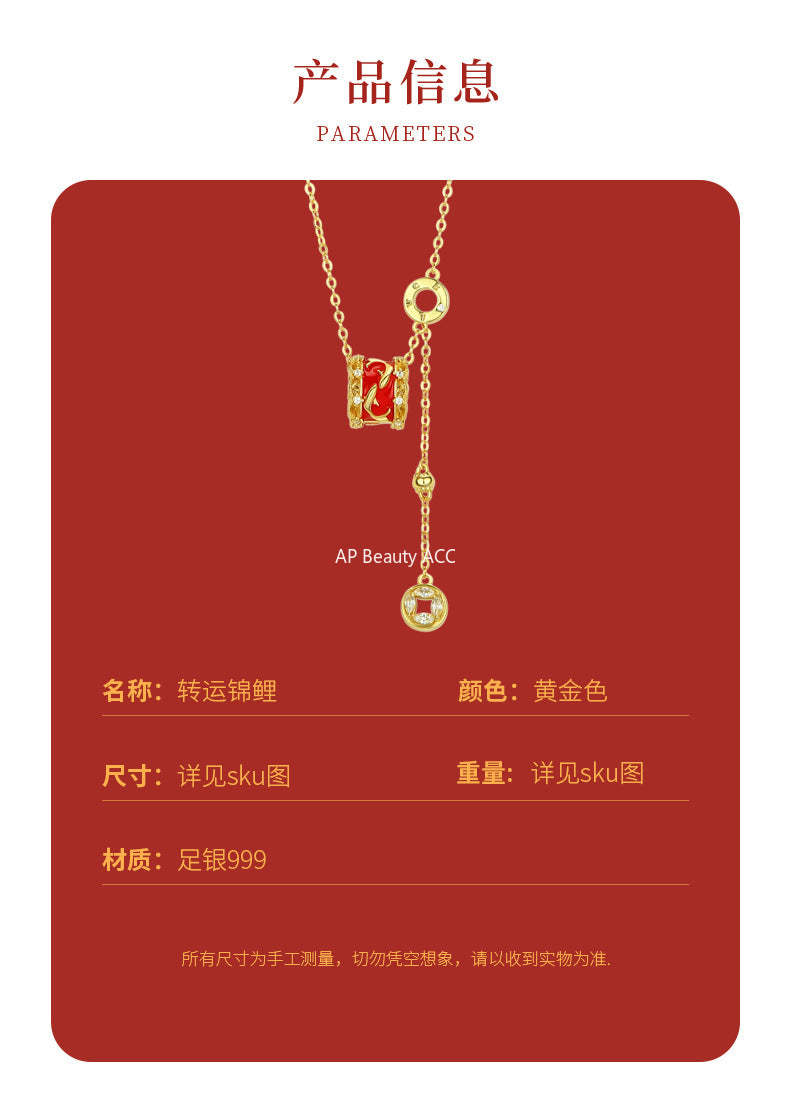 D廠-原創S999足銀轉運錦鯉圓環流蘇項鍊本命年手鍊如意中式首飾「YC3223N_1 YC4597SL_1」25.10-5