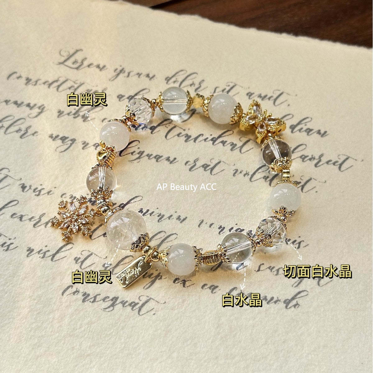 AS廠-白水晶白幽靈手鍊diy小眾設計款雪花吊墜時尚手串女節日禮物「l2945」25.11-1