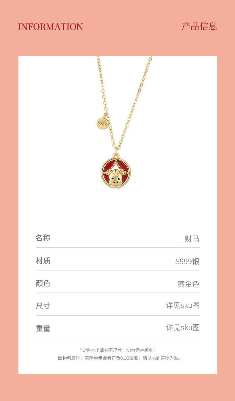 D廠-原創足銀S999財馬耳環本命年手鍊輕奢中式復古生肖馬項鍊首飾「YC10183E_1 YC2702N_1 YC5050SL_1」25.11-4