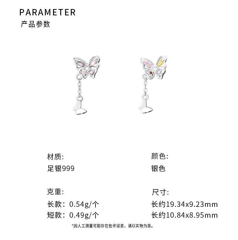 D廠-S999足銀蝴蝶流蘇冰花鋯耳環森系高級設計感多巴胺韓風耳飾「YC3467E_1」25.11-3