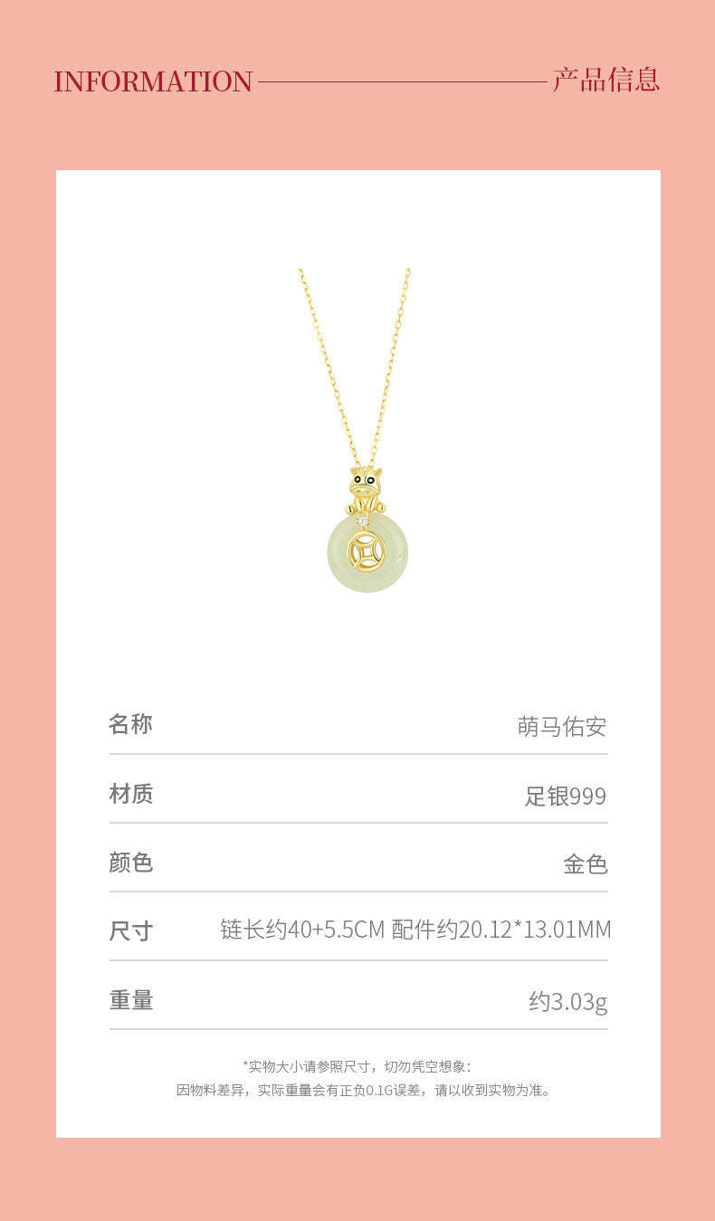D廠-原創純銀S925小馬項鍊銅錢平安扣萌馬佑安本命年和田玉鎖骨鏈「YC3569N_1」25.12-2