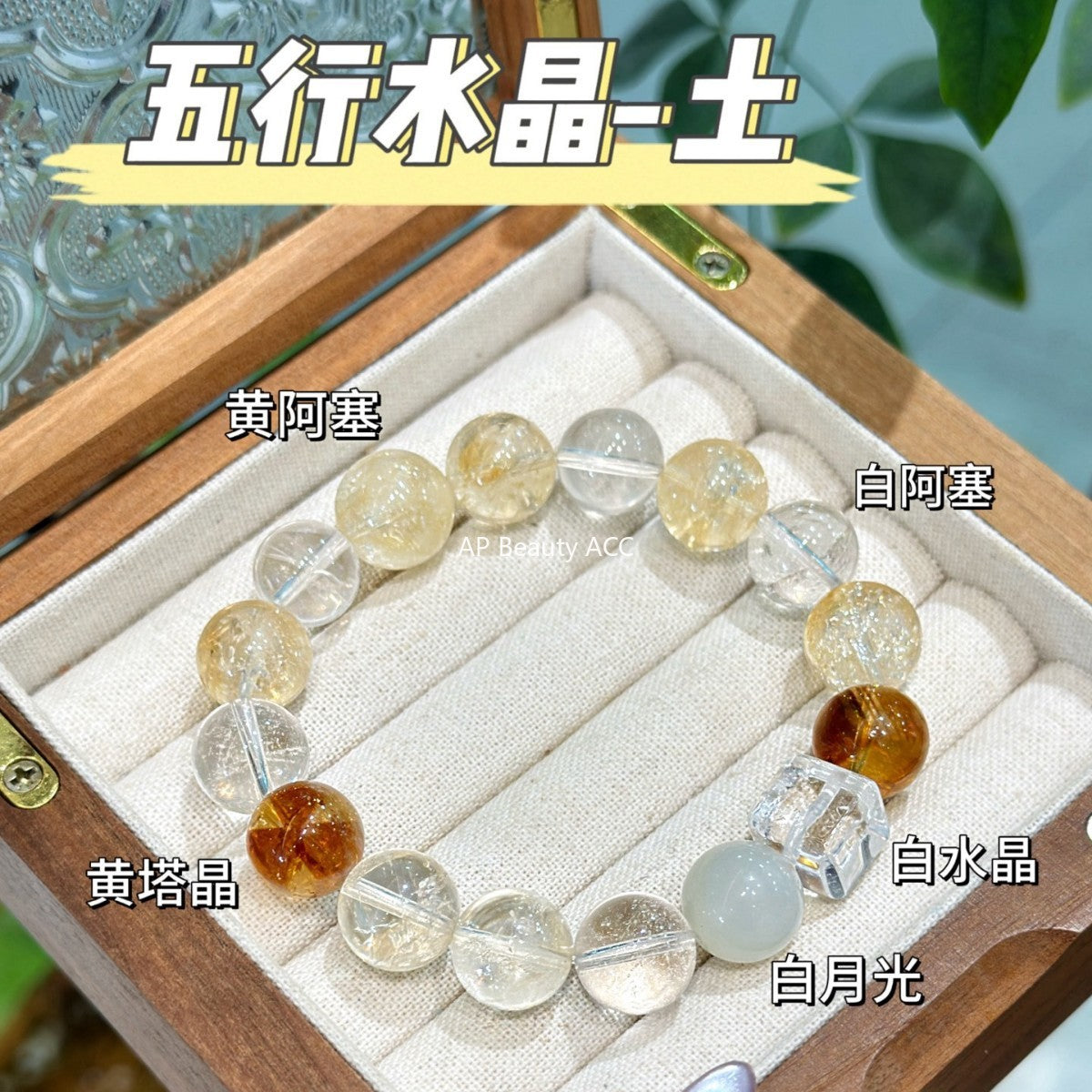 AS廠-天然水晶DIY五行金木水火土原創設計手鍊手串百搭爆款批髮「l2975-79」25.11-2
