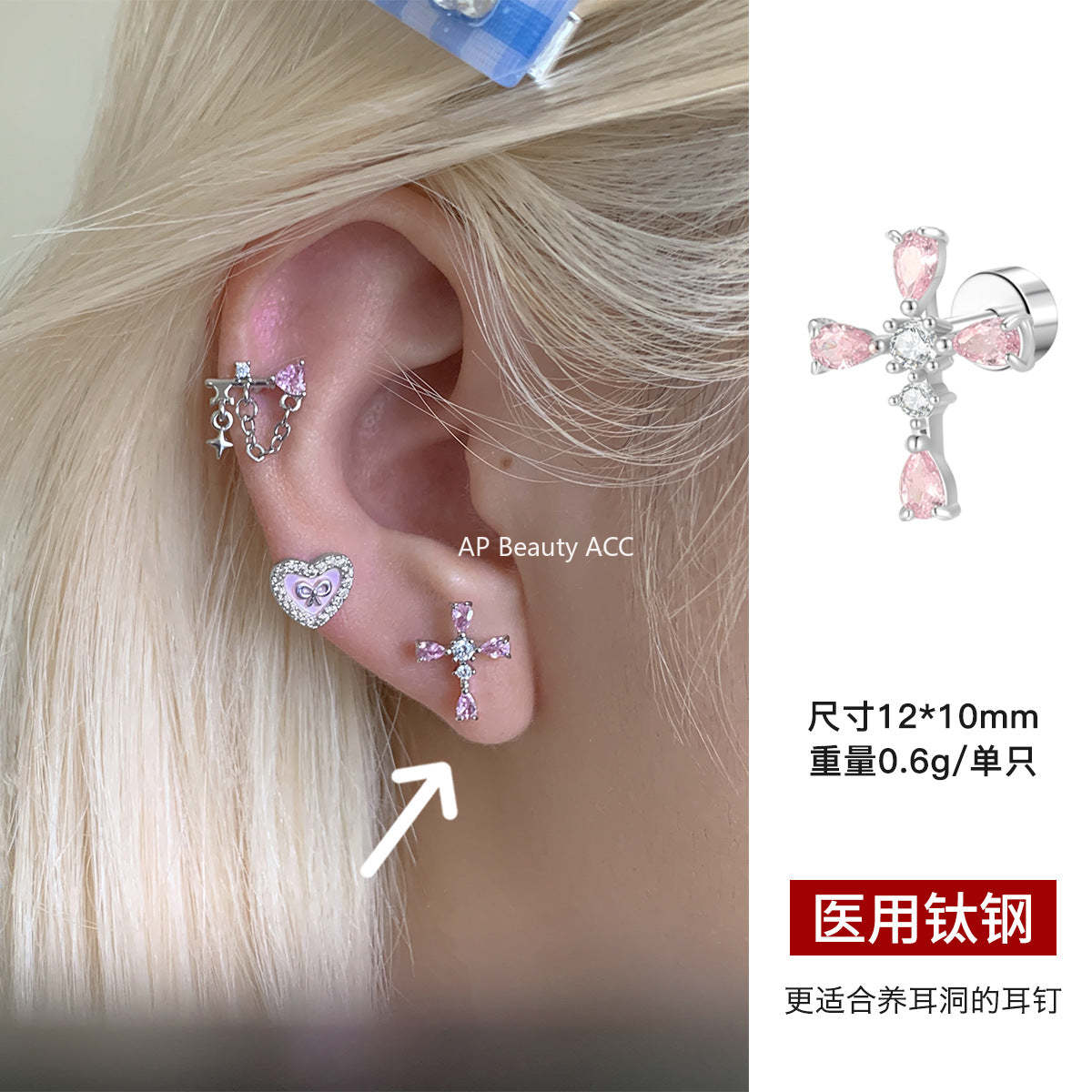 C廠-甜美精緻粉色鋯石十字架耳釘女個性獨特小香風鈦鋼耳骨釘小眾耳飾「EH-4328」25.11-4