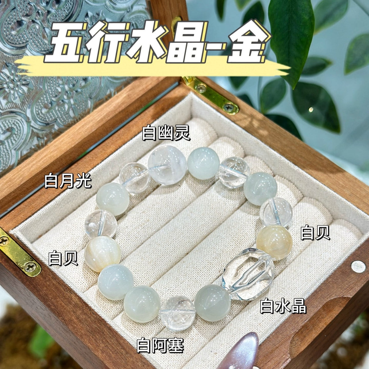 AS廠-天然水晶DIY五行金木水火土原創設計手鍊手串百搭爆款批髮「l2975-79」25.11-2