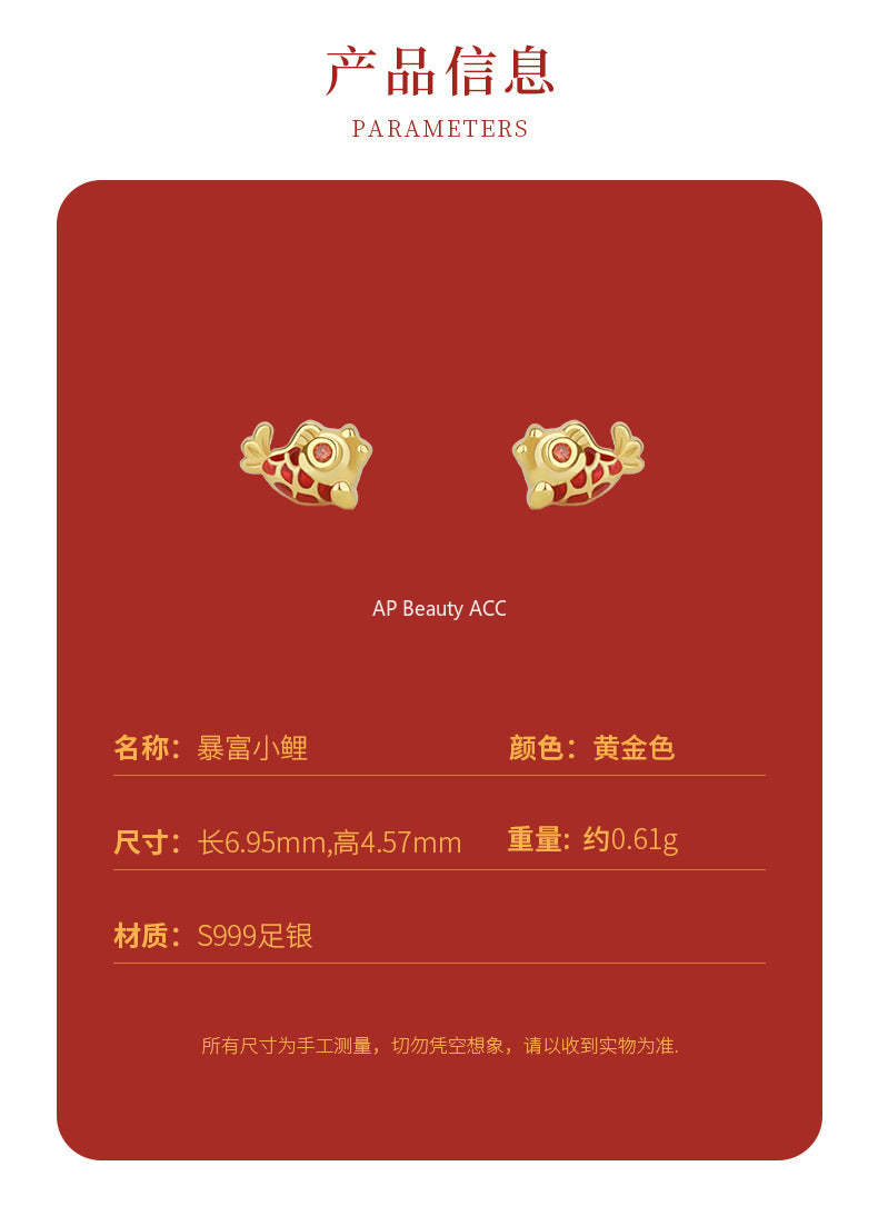 D廠-原創足銀S999暴富小錦鯉耳環本命年上岸吉祥氣質好運耳飾「YC2856E_1」25.12-3