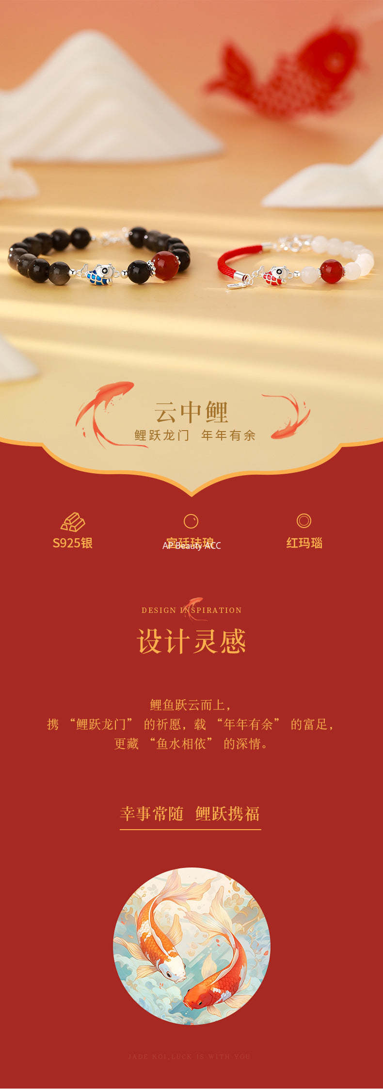 D廠-原創足銀S999雲中鯉錦鯉紅瑪瑙情侶手鍊中式高級手飾「YC4658SL_1」25.11-4