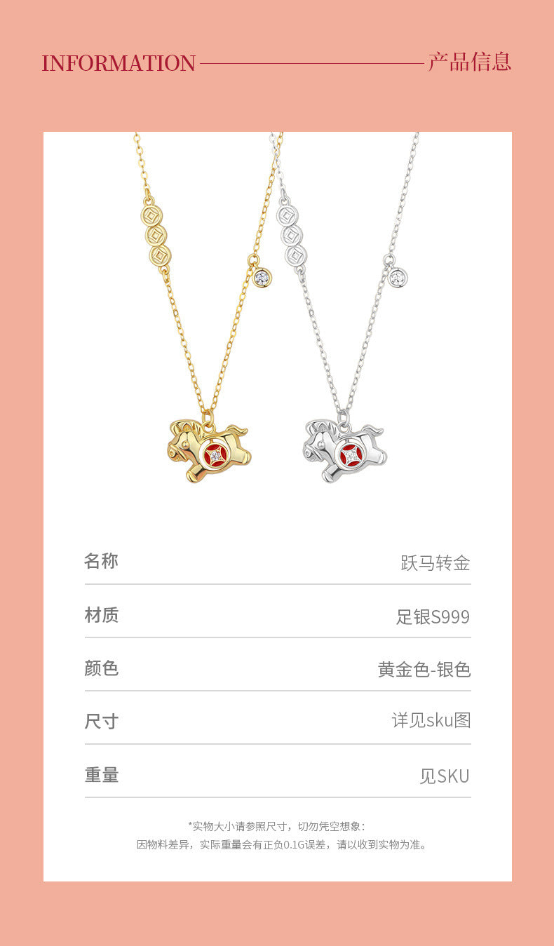 D廠-原創S999足銀小馬錢幣項鍊復古輕奢躍馬轉金耳環戒指本命年首飾批發「YC3989E_1 YC10302E_1 YC2294N_1」25.11-2