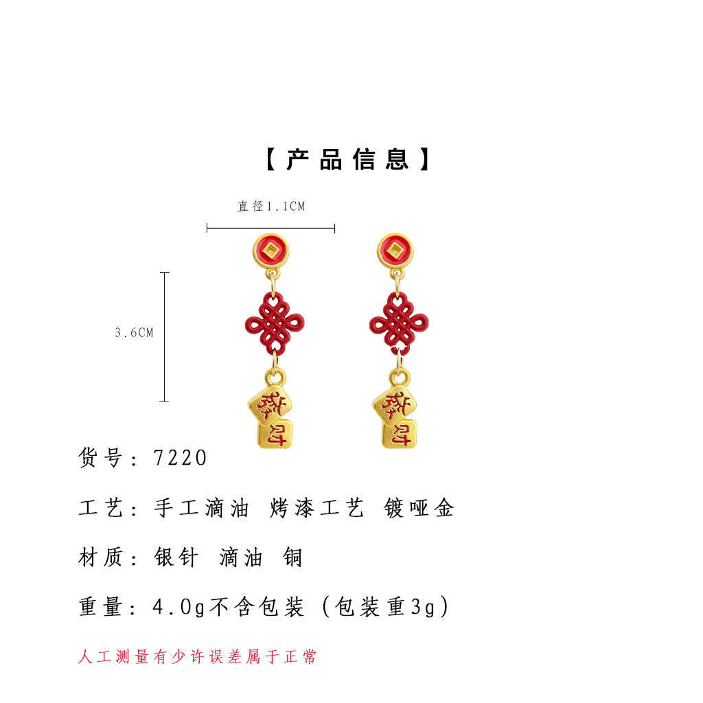 A廠-馬年大吉 恭喜發財 新中式民族風長款新年款耳環飾品女「7220」25.12-2
