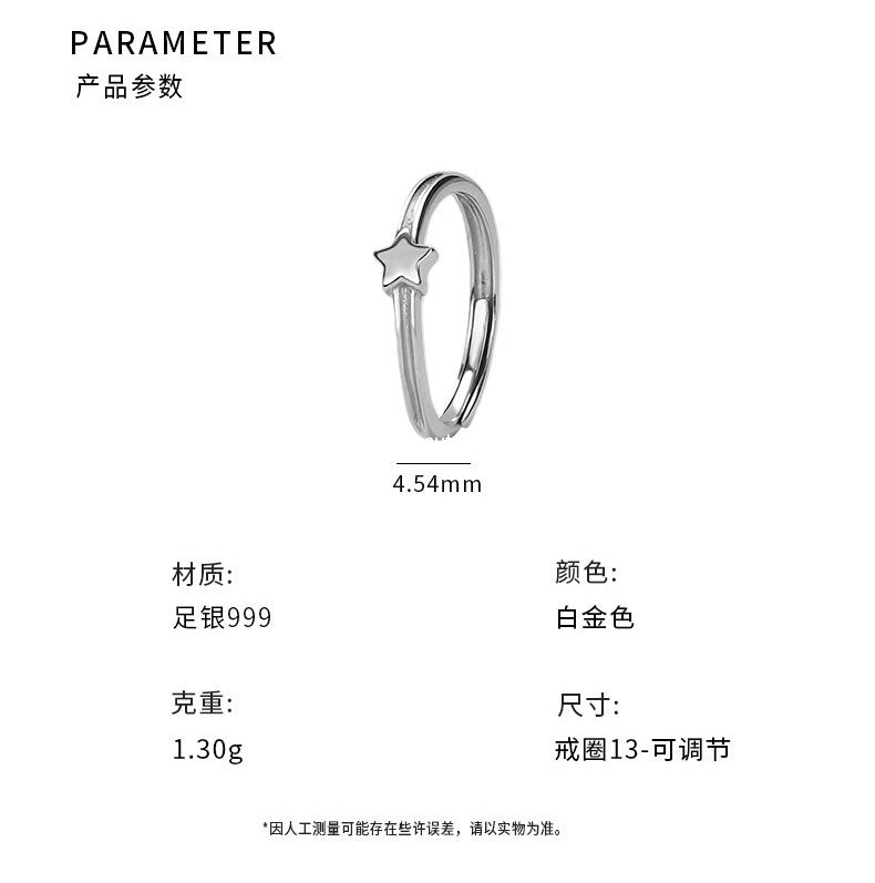D廠-S999足銀夢幻五角星戒指女簡約小眾ins甜美溫柔高級設計手飾批發「YC4119R_1」25.11-2