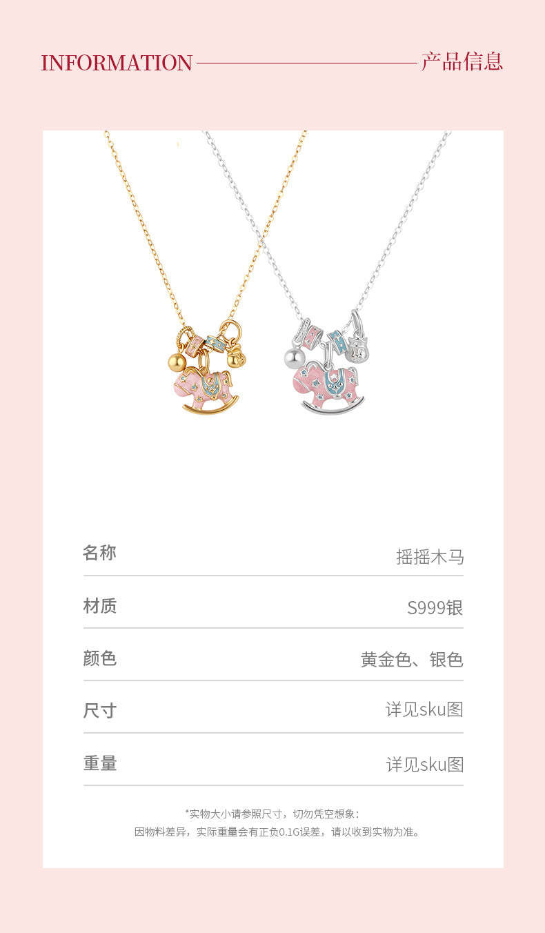D廠-原創足銀S999搖搖馬項鍊女生肖馬多巴胺童趣國風創意鎖骨鏈批發「YC1589N_1」25.12-1